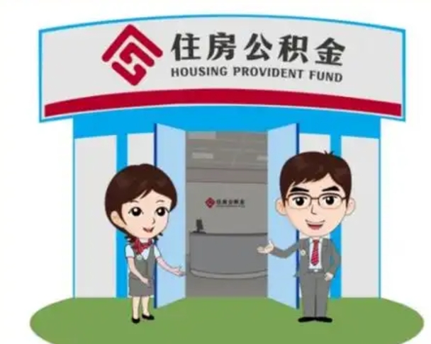 宣城公积金里的钱有多少是自己的钱（住房公积金账户里的钱都是个人部分吗）